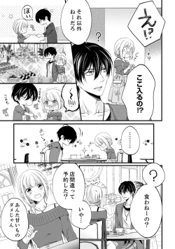 Page 326 of ルール違反はイクまでＨ!?～幼なじみと同居はじめました Ch.1-22