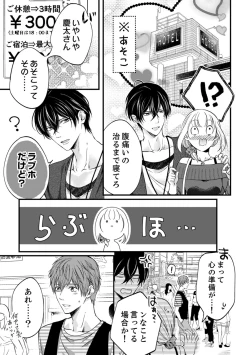 Page 332 of ルール違反はイクまでＨ!?～幼なじみと同居はじめました Ch.1-22