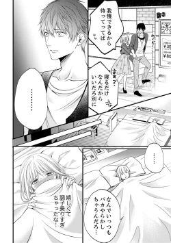 Page 333 of ルール違反はイクまでＨ!?～幼なじみと同居はじめました Ch.1-22