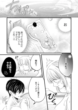 Page 355 of ルール違反はイクまでＨ!?～幼なじみと同居はじめました Ch.1-22