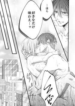 Page 371 of ルール違反はイクまでＨ!?～幼なじみと同居はじめました Ch.1-22