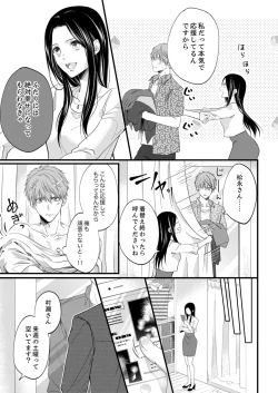 Page 382 of ルール違反はイクまでＨ!?～幼なじみと同居はじめました Ch.1-22