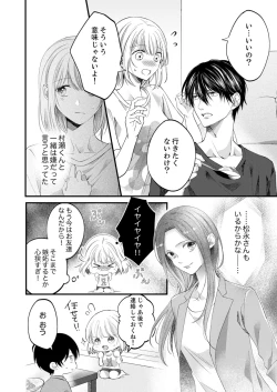 Page 410 of ルール違反はイクまでＨ!?～幼なじみと同居はじめました Ch.1-22