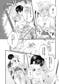 Page 418 of ルール違反はイクまでＨ!?～幼なじみと同居はじめました Ch.1-22