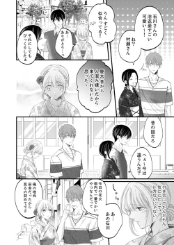 Page 424 of ルール違反はイクまでＨ!?～幼なじみと同居はじめました Ch.1-22