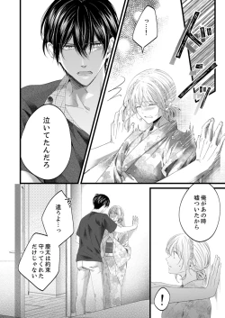 Page 451 of ルール違反はイクまでＨ!?～幼なじみと同居はじめました Ch.1-22