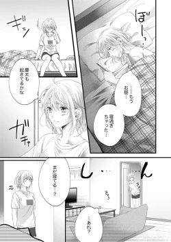 Page 469 of ルール違反はイクまでＨ!?～幼なじみと同居はじめました Ch.1-22
