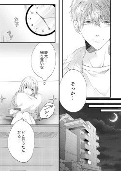 Page 479 of ルール違反はイクまでＨ!?～幼なじみと同居はじめました Ch.1-22