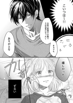 Page 47 of ルール違反はイクまでＨ!?～幼なじみと同居はじめました Ch.1-22