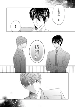 Page 490 of ルール違反はイクまでＨ!?～幼なじみと同居はじめました Ch.1-22