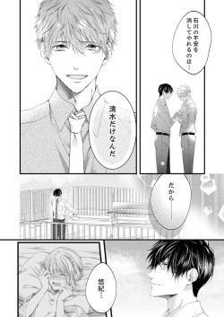 Page 499 of ルール違反はイクまでＨ!?～幼なじみと同居はじめました Ch.1-22