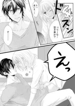 Page 4 of ルール違反はイクまでＨ!?～幼なじみと同居はじめました Ch.1-22