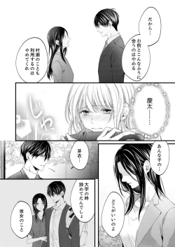 Page 505 of ルール違反はイクまでＨ!?～幼なじみと同居はじめました Ch.1-22