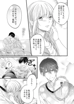 Page 514 of ルール違反はイクまでＨ!?～幼なじみと同居はじめました Ch.1-22
