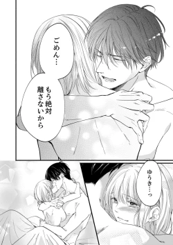 Page 542 of ルール違反はイクまでＨ!?～幼なじみと同居はじめました Ch.1-22