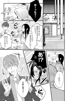 Page 543 of ルール違反はイクまでＨ!?～幼なじみと同居はじめました Ch.1-22