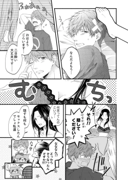 Page 558 of ルール違反はイクまでＨ!?～幼なじみと同居はじめました Ch.1-22