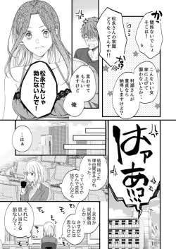 Page 560 of ルール違反はイクまでＨ!?～幼なじみと同居はじめました Ch.1-22