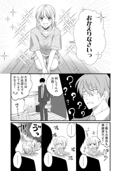 Page 562 of ルール違反はイクまでＨ!?～幼なじみと同居はじめました Ch.1-22