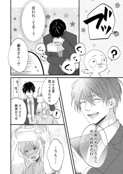 Page 563 of ルール違反はイクまでＨ!?～幼なじみと同居はじめました Ch.1-22
