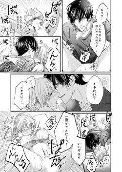 Page 576 of ルール違反はイクまでＨ!?～幼なじみと同居はじめました Ch.1-22