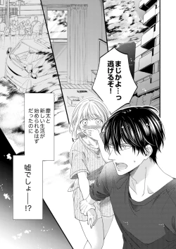 Page 583 of ルール違反はイクまでＨ!?～幼なじみと同居はじめました Ch.1-22