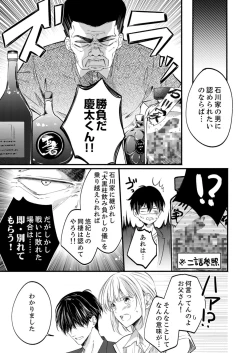 Page 593 of ルール違反はイクまでＨ!?～幼なじみと同居はじめました Ch.1-22