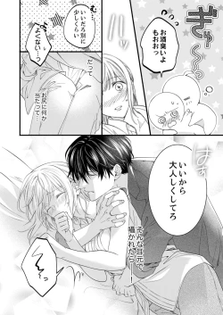 Page 598 of ルール違反はイクまでＨ!?～幼なじみと同居はじめました Ch.1-22