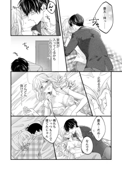 Page 600 of ルール違反はイクまでＨ!?～幼なじみと同居はじめました Ch.1-22