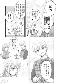 Page 614 of ルール違反はイクまでＨ!?～幼なじみと同居はじめました Ch.1-22