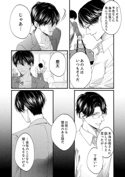 Page 617 of ルール違反はイクまでＨ!?～幼なじみと同居はじめました Ch.1-22