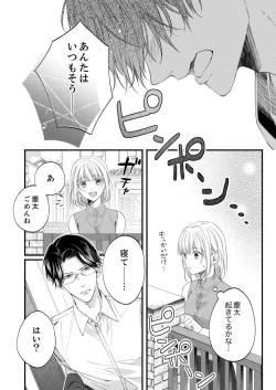 Page 620 of ルール違反はイクまでＨ!?～幼なじみと同居はじめました Ch.1-22