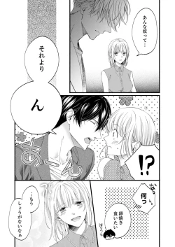 Page 626 of ルール違反はイクまでＨ!?～幼なじみと同居はじめました Ch.1-22