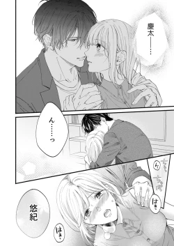 Page 629 of ルール違反はイクまでＨ!?～幼なじみと同居はじめました Ch.1-22