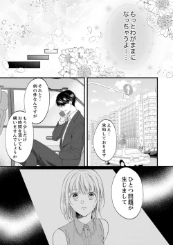 Page 634 of ルール違反はイクまでＨ!?～幼なじみと同居はじめました Ch.1-22