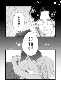 Page 635 of ルール違反はイクまでＨ!?～幼なじみと同居はじめました Ch.1-22