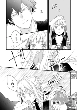 Page 52 of 鬼さんどちら？ ～好色祓い師と捕われの鬼～ Episode.1-2《Pinkcherie》