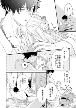 Page 61 of 鬼さんどちら？ ～好色祓い師と捕われの鬼～ Episode.1-2《Pinkcherie》