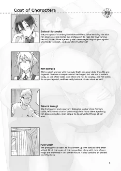 Page 2 of Mesu Dachi Go!