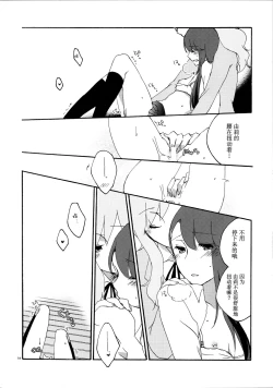 Page 17 of Yuri to Issho ni Obenkyou.