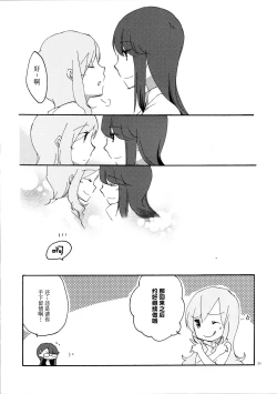 Page 26 of Yuri to Issho ni Obenkyou.