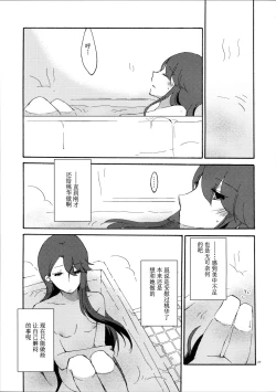 Page 28 of Yuri to Issho ni Obenkyou.