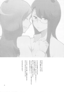 Page 5 of Yuri to Issho ni Obenkyou.