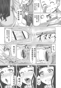 Page 5 of Futa Ona Tomoe VS Yukidaruma