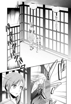 Page 13 of 逆転吉原 高尾編（The Men of Yoshiwara）