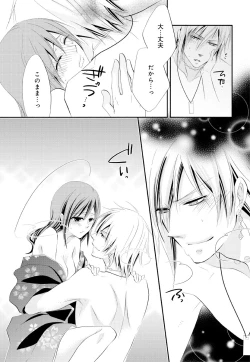 Page 29 of 逆転吉原 高尾編（The Men of Yoshiwara）