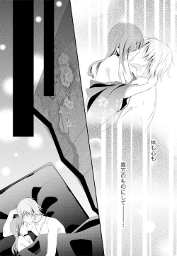 Page 30 of 逆転吉原 高尾編（The Men of Yoshiwara）