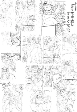 Page 4 of Douse Nakadashi suru kuse ni