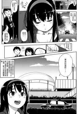 Page 3 of Girigiri Idol Ch. 4