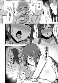 Page 9 of Shiro OnePi Onee-san to Babubabu Inaka Ecchi